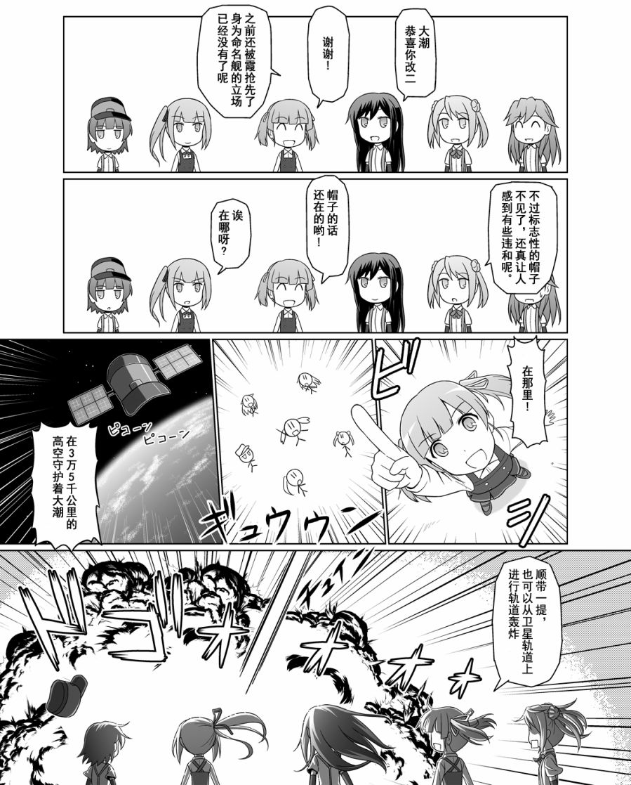 迷之大淀桑韩漫全集-第04话无删减无遮挡章节图片 