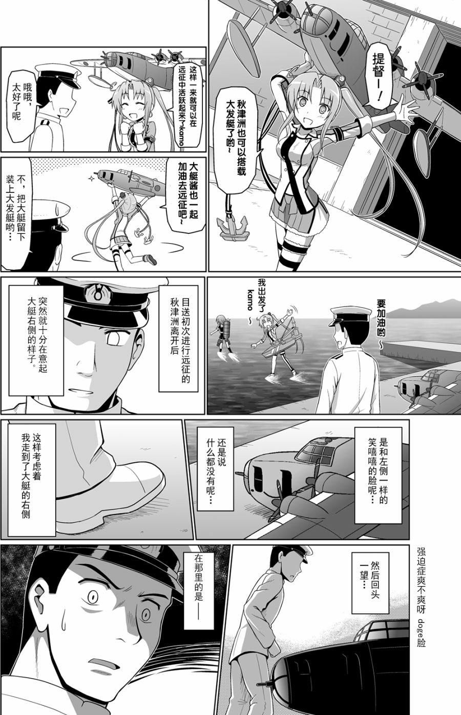 迷之大淀桑韩漫全集-第04话无删减无遮挡章节图片 