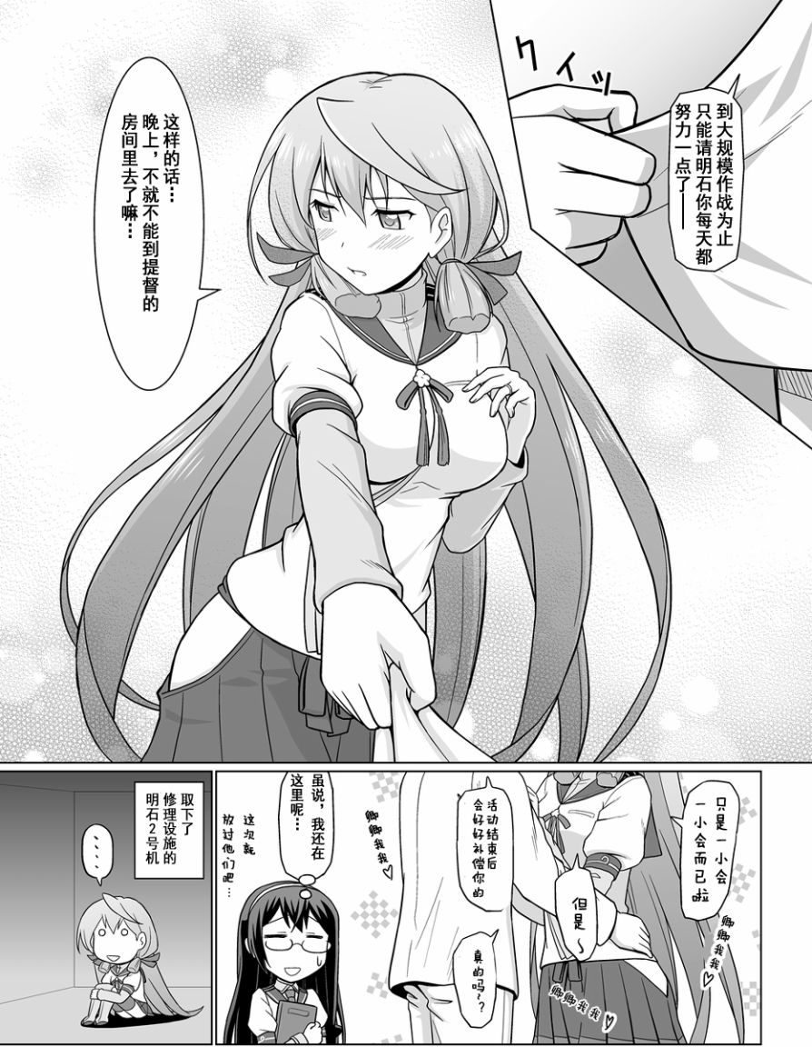 迷之大淀桑韩漫全集-第04话无删减无遮挡章节图片 