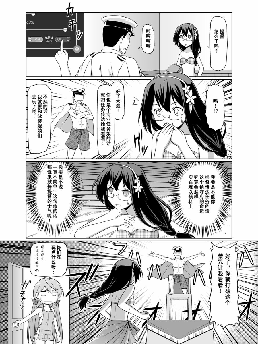 迷之大淀桑韩漫全集-第04话无删减无遮挡章节图片 