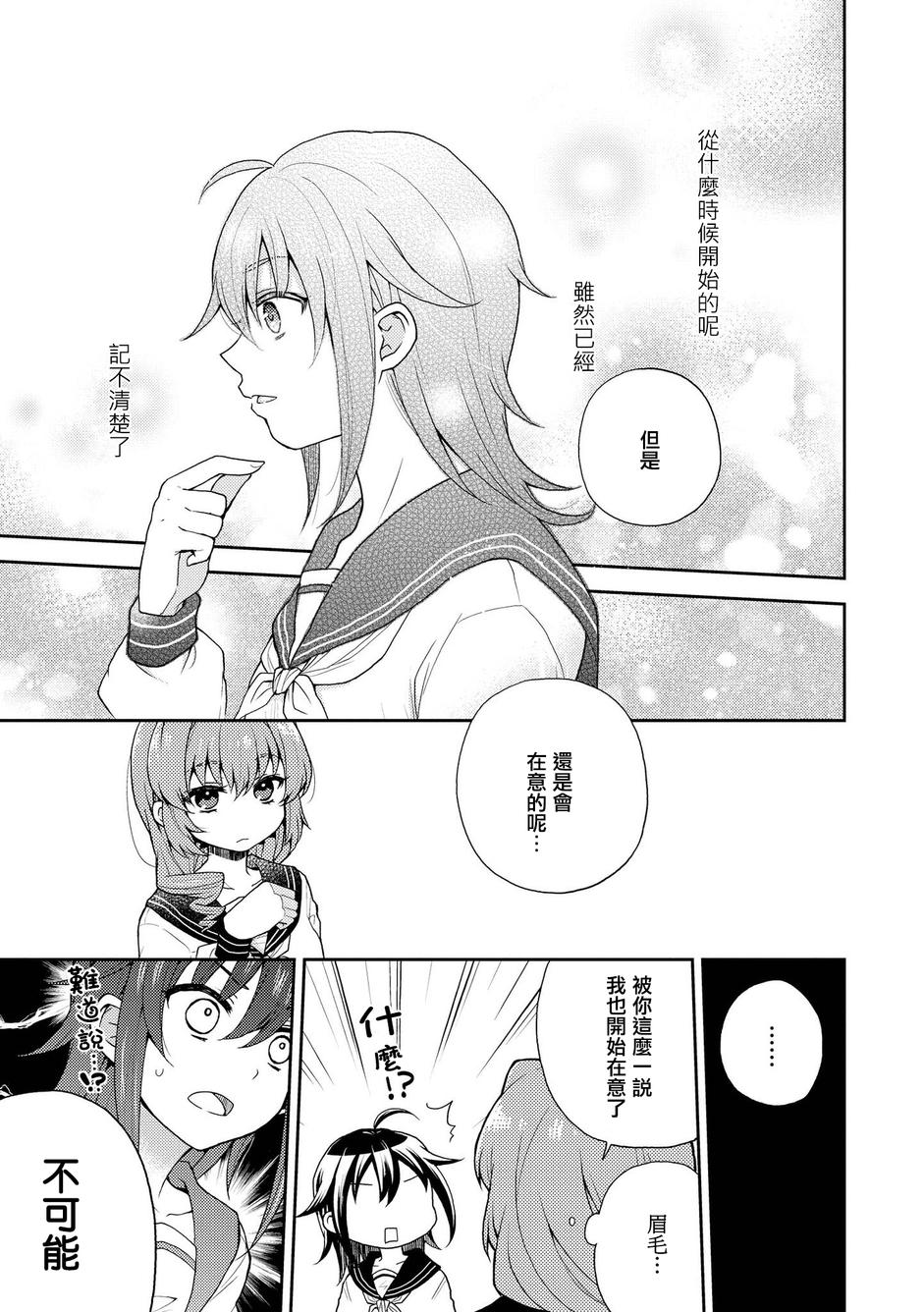 myg韩漫全集-前篇无删减无遮挡章节图片 