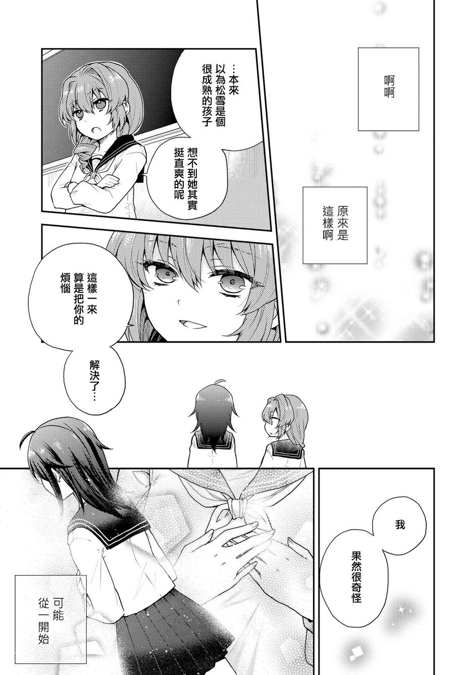 myg韩漫全集-前篇无删减无遮挡章节图片 
