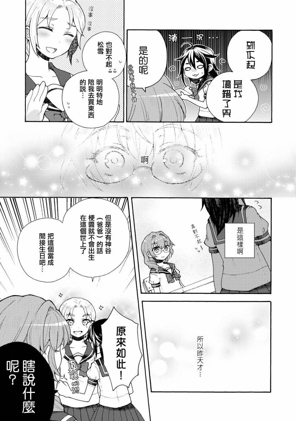 myg韩漫全集-后篇无删减无遮挡章节图片 