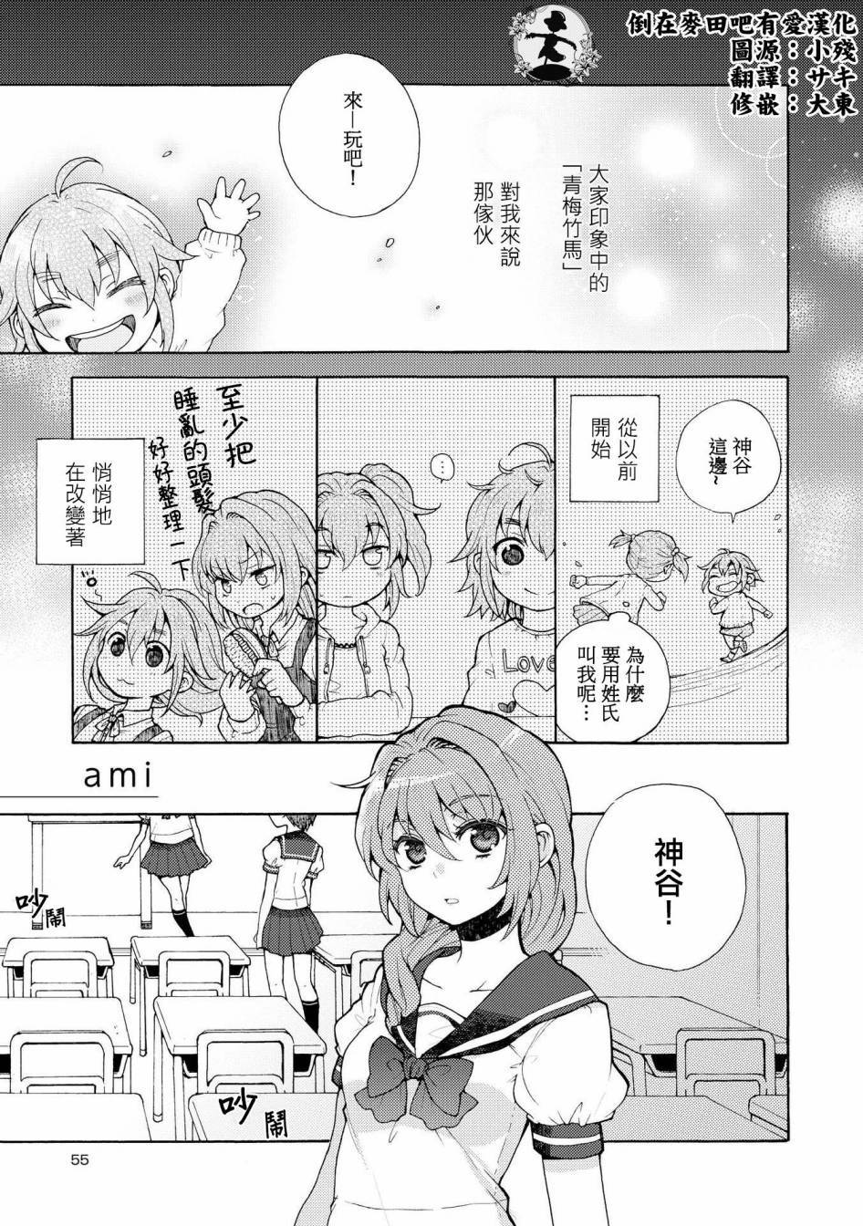 myg韩漫全集-后篇无删减无遮挡章节图片 