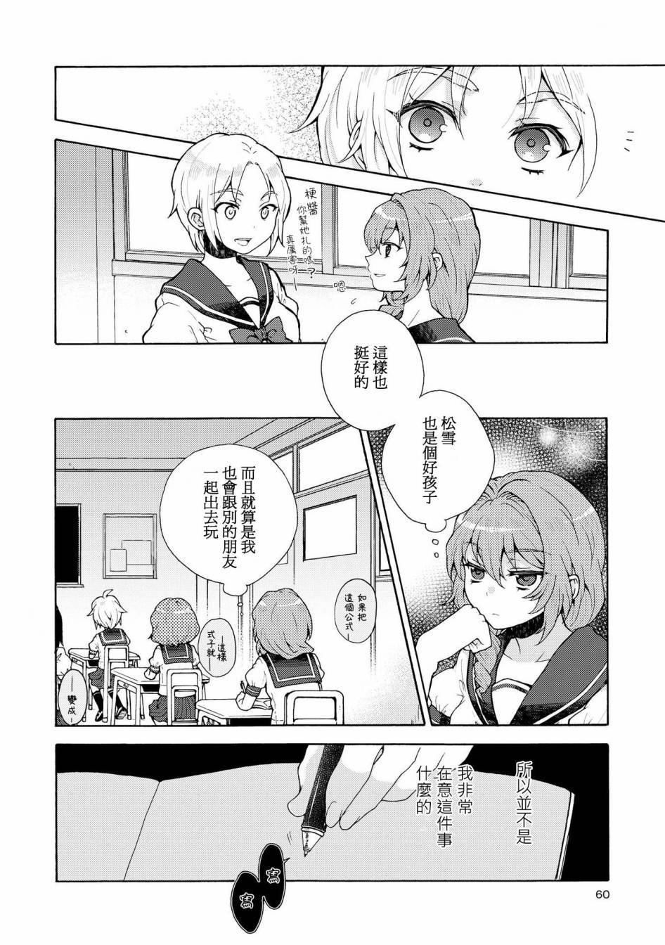 myg韩漫全集-后篇无删减无遮挡章节图片 