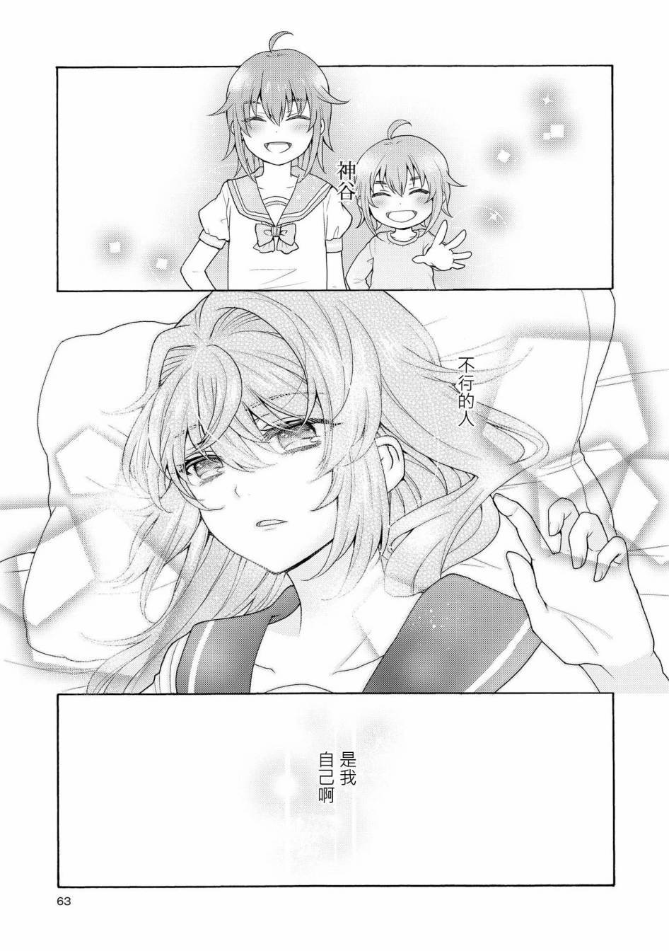 myg韩漫全集-后篇无删减无遮挡章节图片 