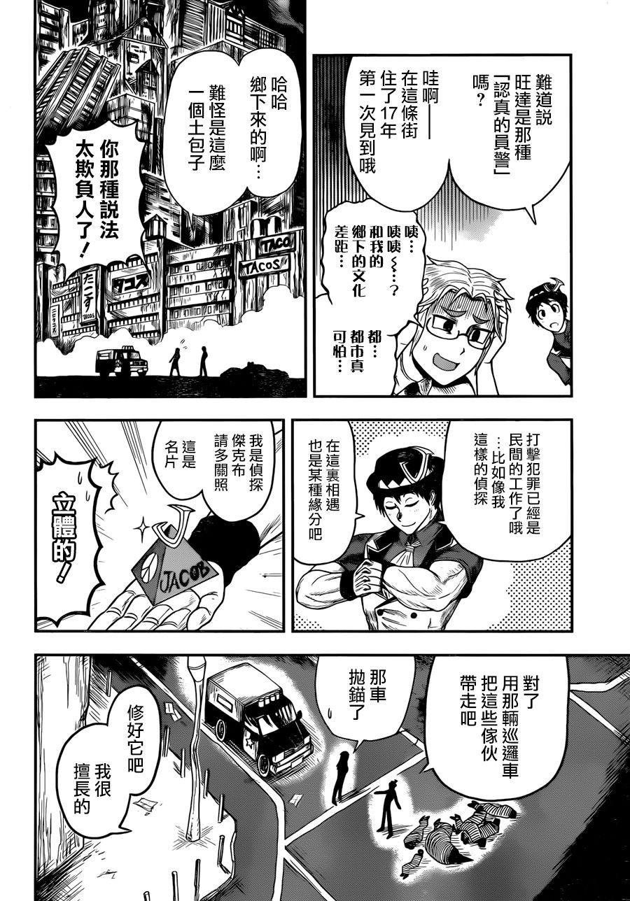 碳化侠韩漫全集-短篇无删减无遮挡章节图片 