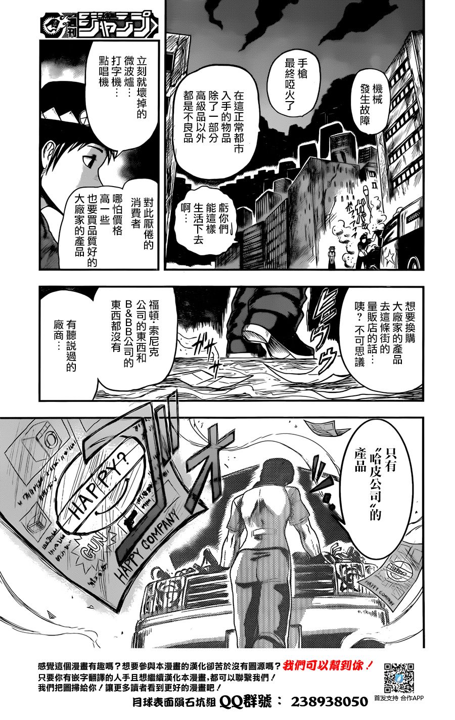 碳化侠韩漫全集-短篇无删减无遮挡章节图片 