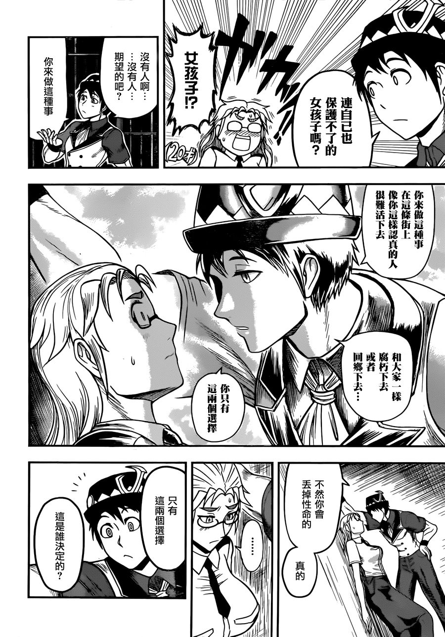 碳化侠韩漫全集-短篇无删减无遮挡章节图片 