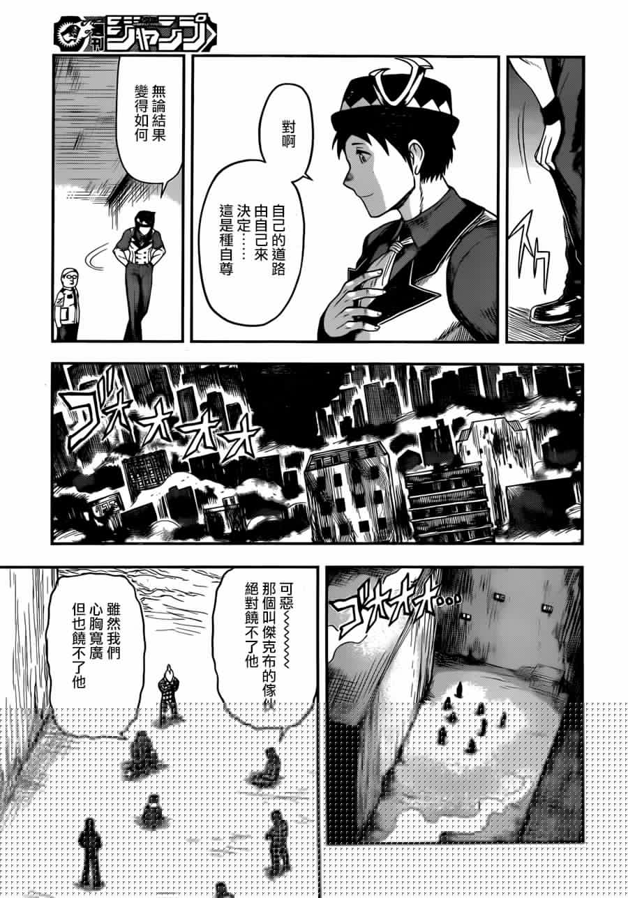 碳化侠韩漫全集-短篇无删减无遮挡章节图片 