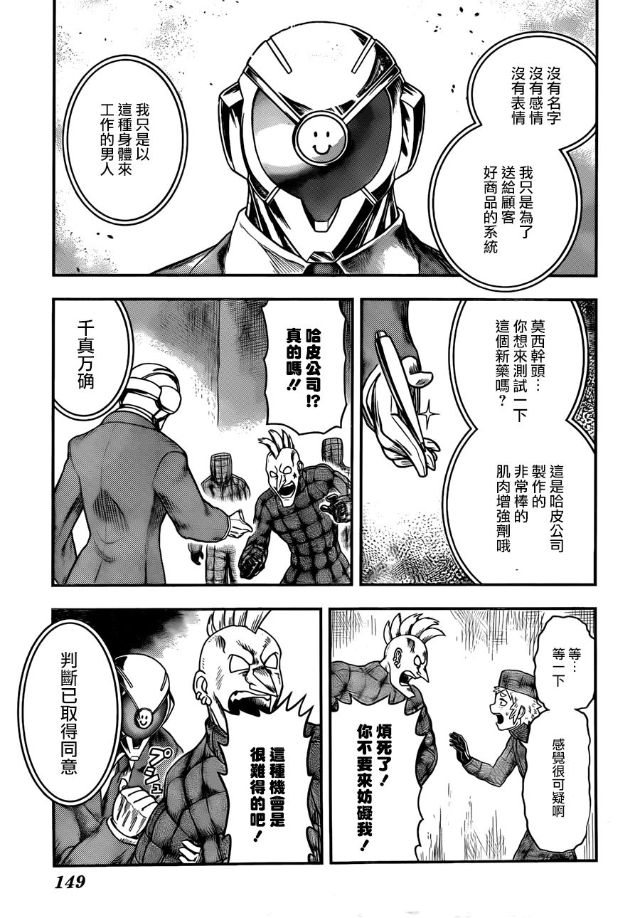 碳化侠韩漫全集-短篇无删减无遮挡章节图片 