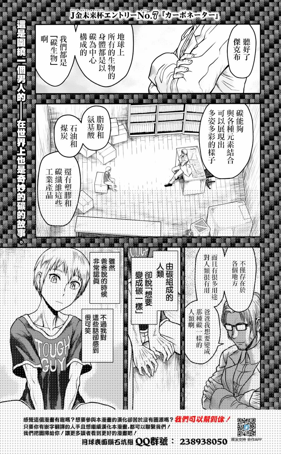 碳化侠韩漫全集-短篇无删减无遮挡章节图片 