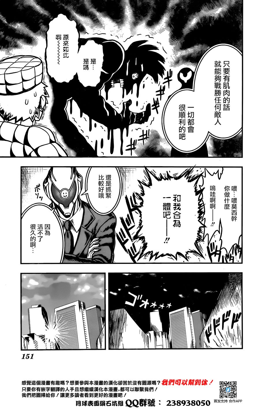 碳化侠韩漫全集-短篇无删减无遮挡章节图片 