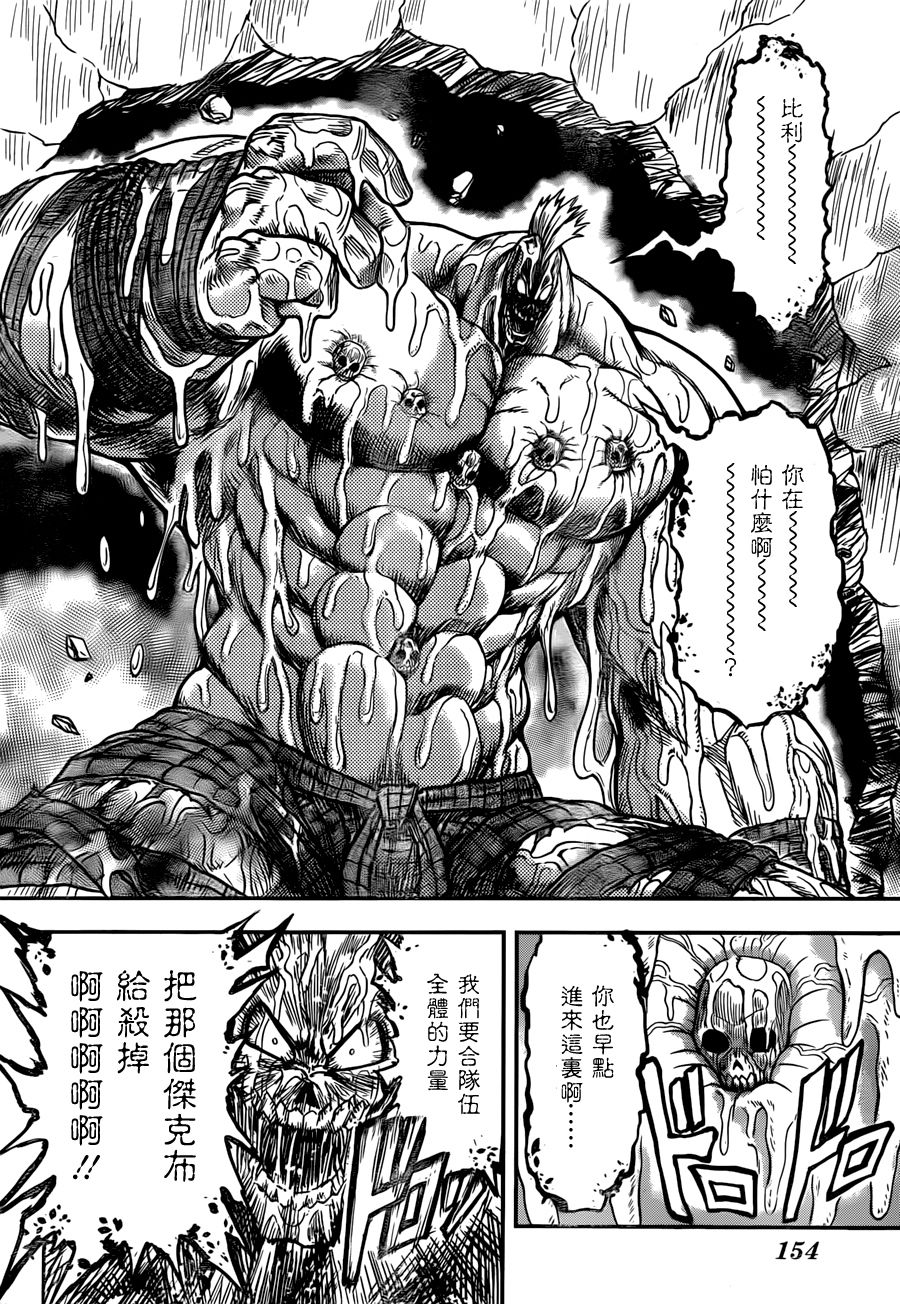 碳化侠韩漫全集-短篇无删减无遮挡章节图片 