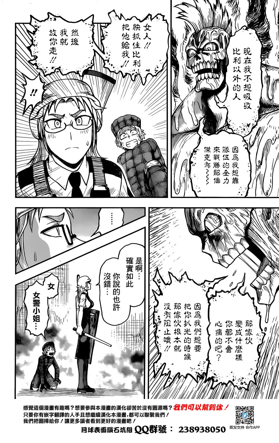 碳化侠韩漫全集-短篇无删减无遮挡章节图片 