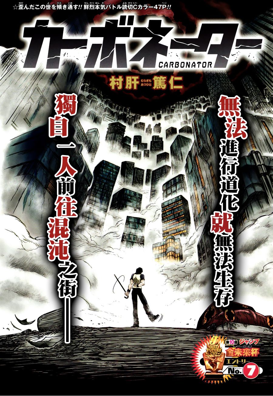 碳化侠韩漫全集-短篇无删减无遮挡章节图片 