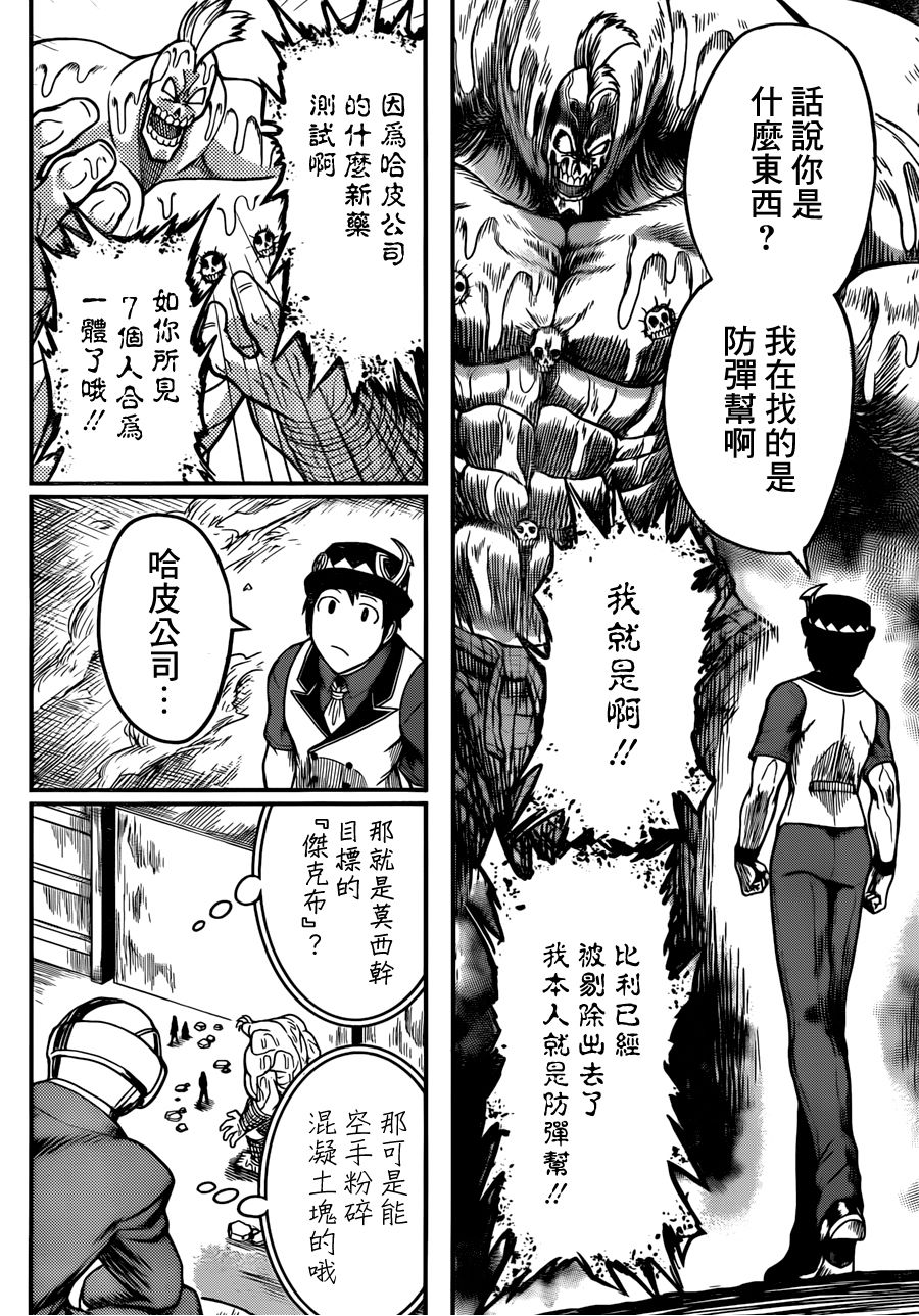 碳化侠韩漫全集-短篇无删减无遮挡章节图片 