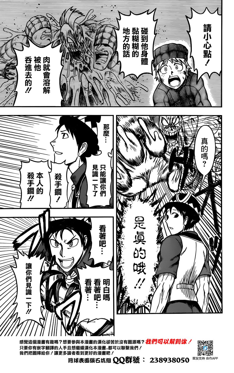 碳化侠韩漫全集-短篇无删减无遮挡章节图片 