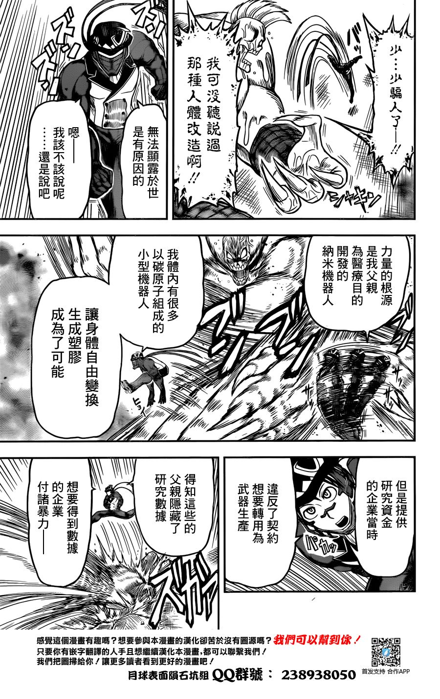 碳化侠韩漫全集-短篇无删减无遮挡章节图片 