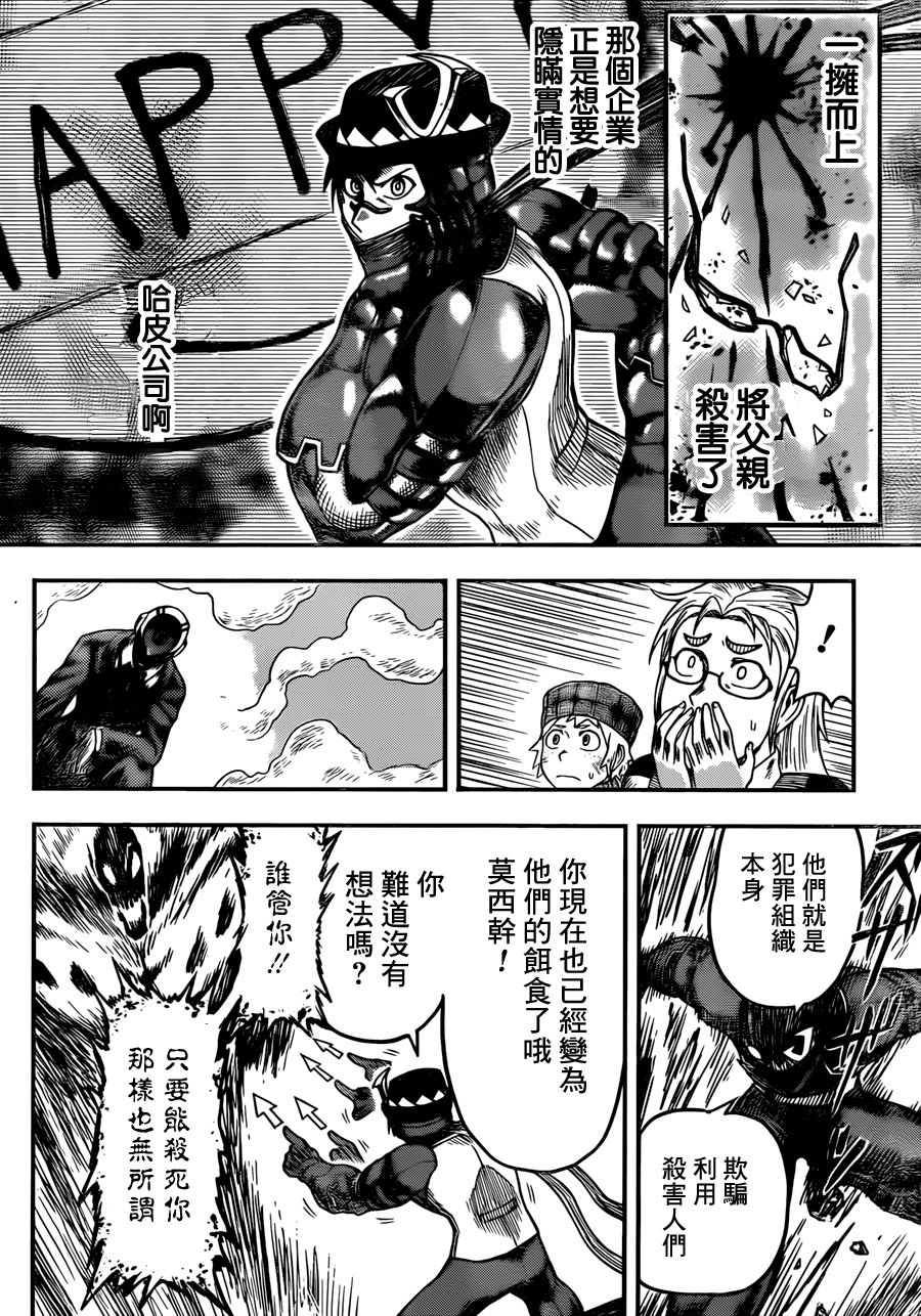 碳化侠韩漫全集-短篇无删减无遮挡章节图片 