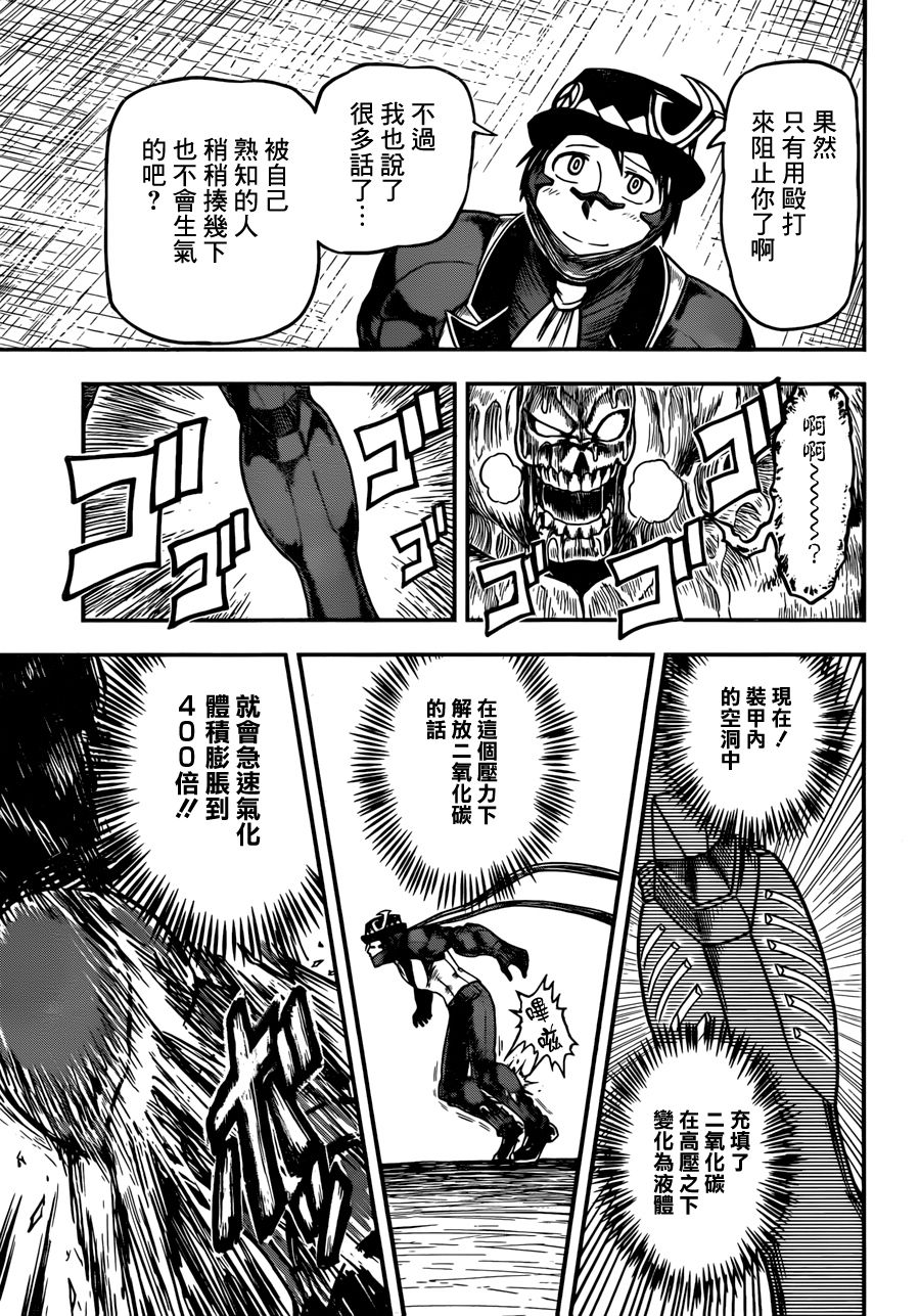 碳化侠韩漫全集-短篇无删减无遮挡章节图片 