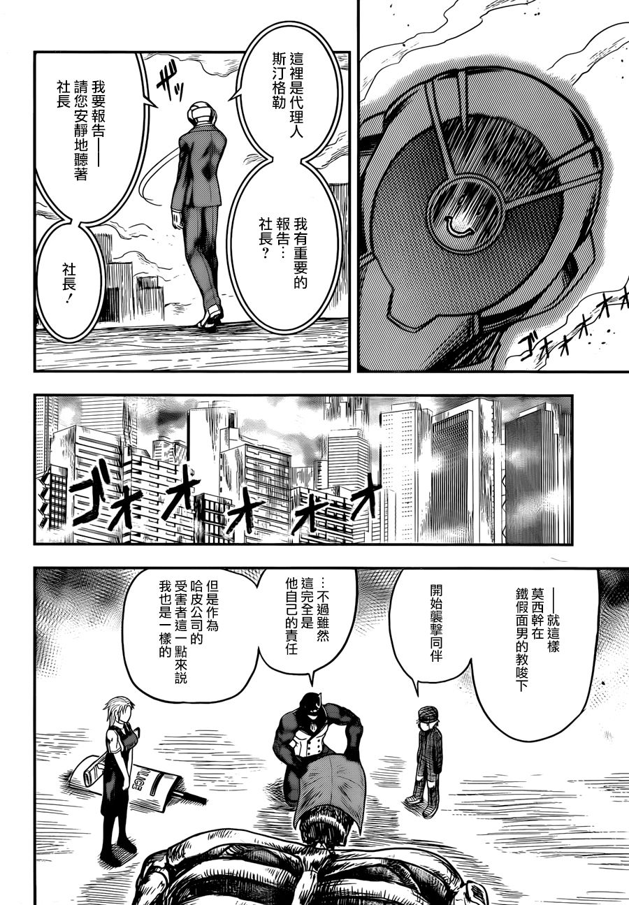 碳化侠韩漫全集-短篇无删减无遮挡章节图片 