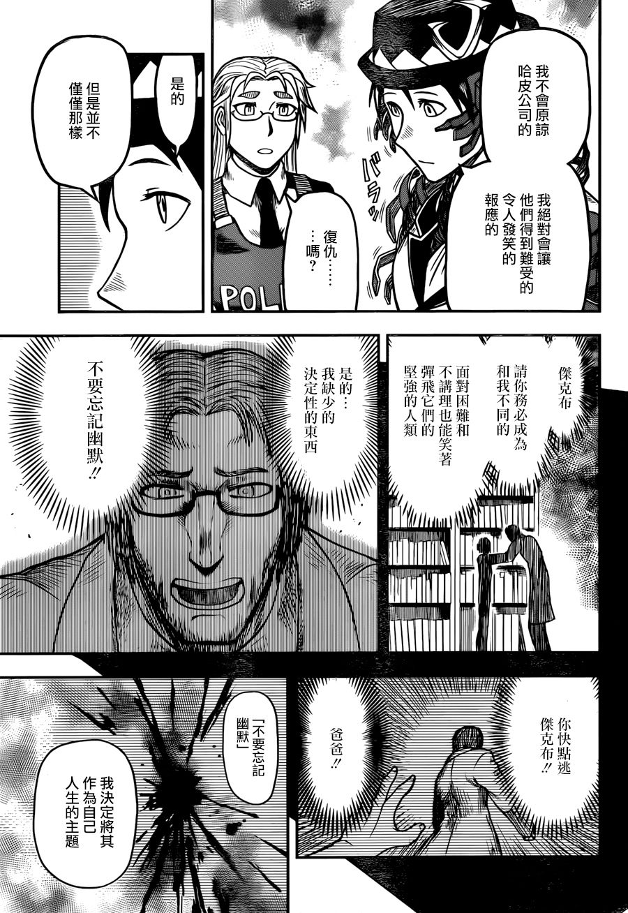 碳化侠韩漫全集-短篇无删减无遮挡章节图片 