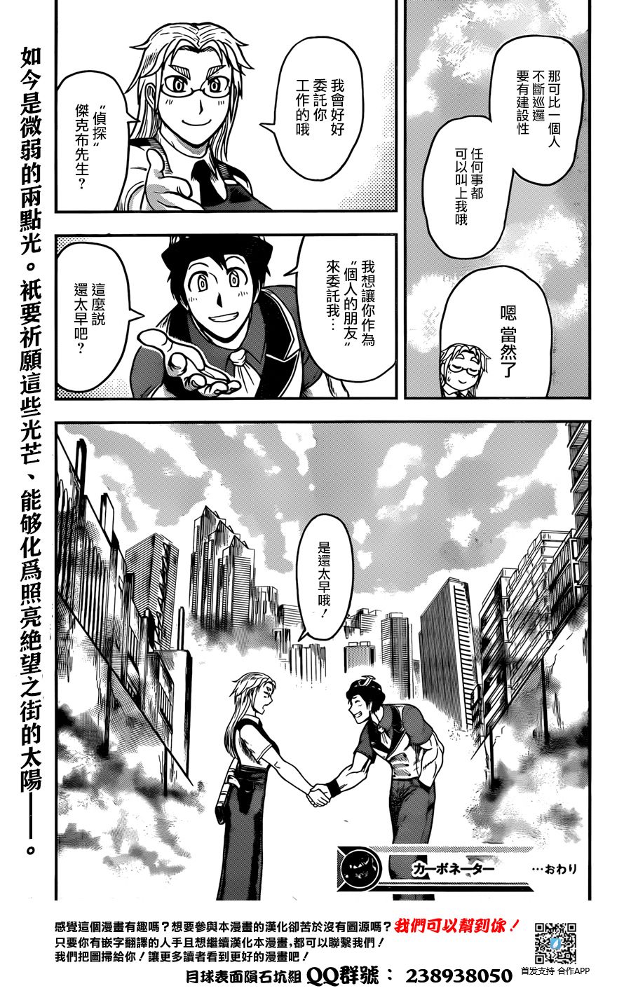 碳化侠韩漫全集-短篇无删减无遮挡章节图片 