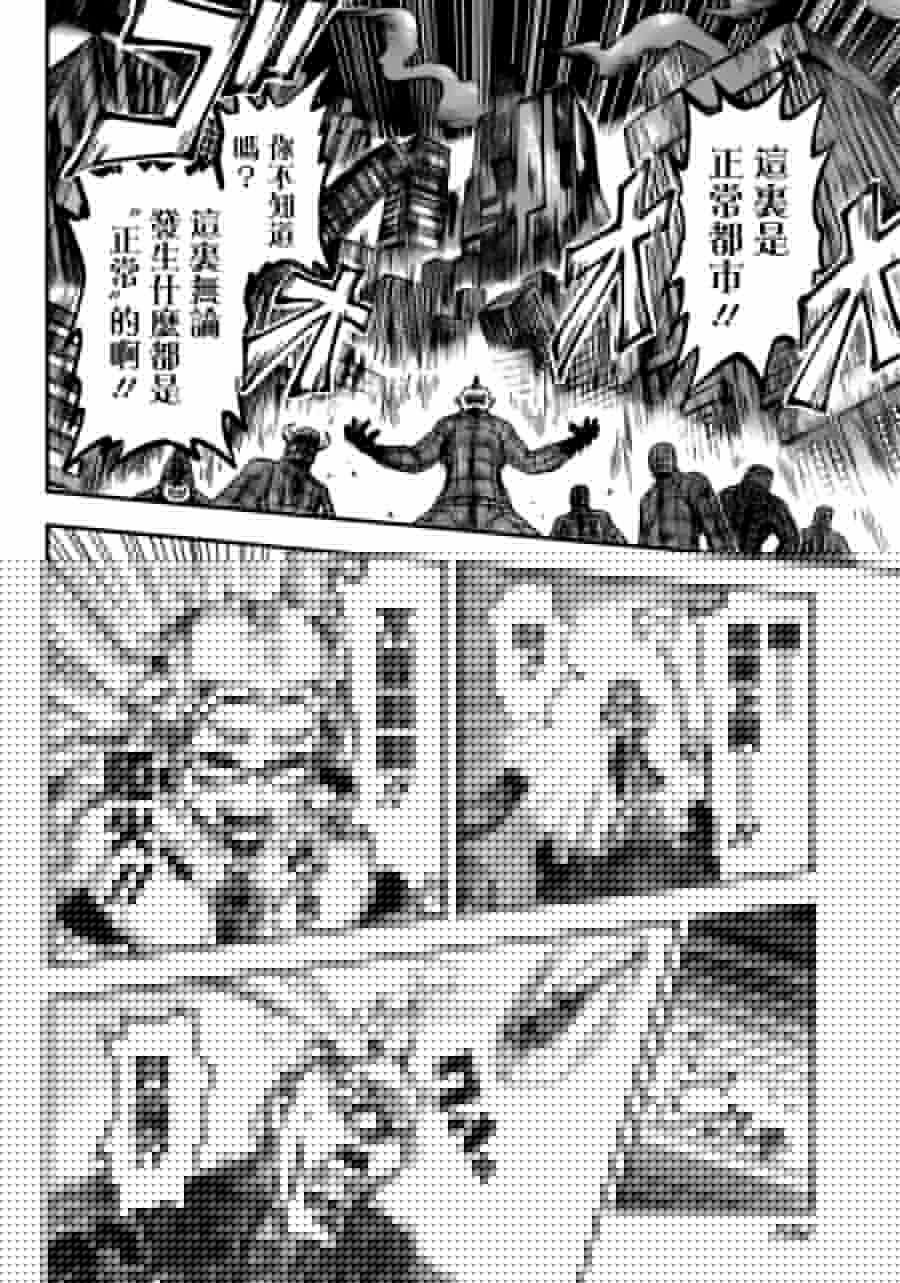 碳化侠韩漫全集-短篇无删减无遮挡章节图片 