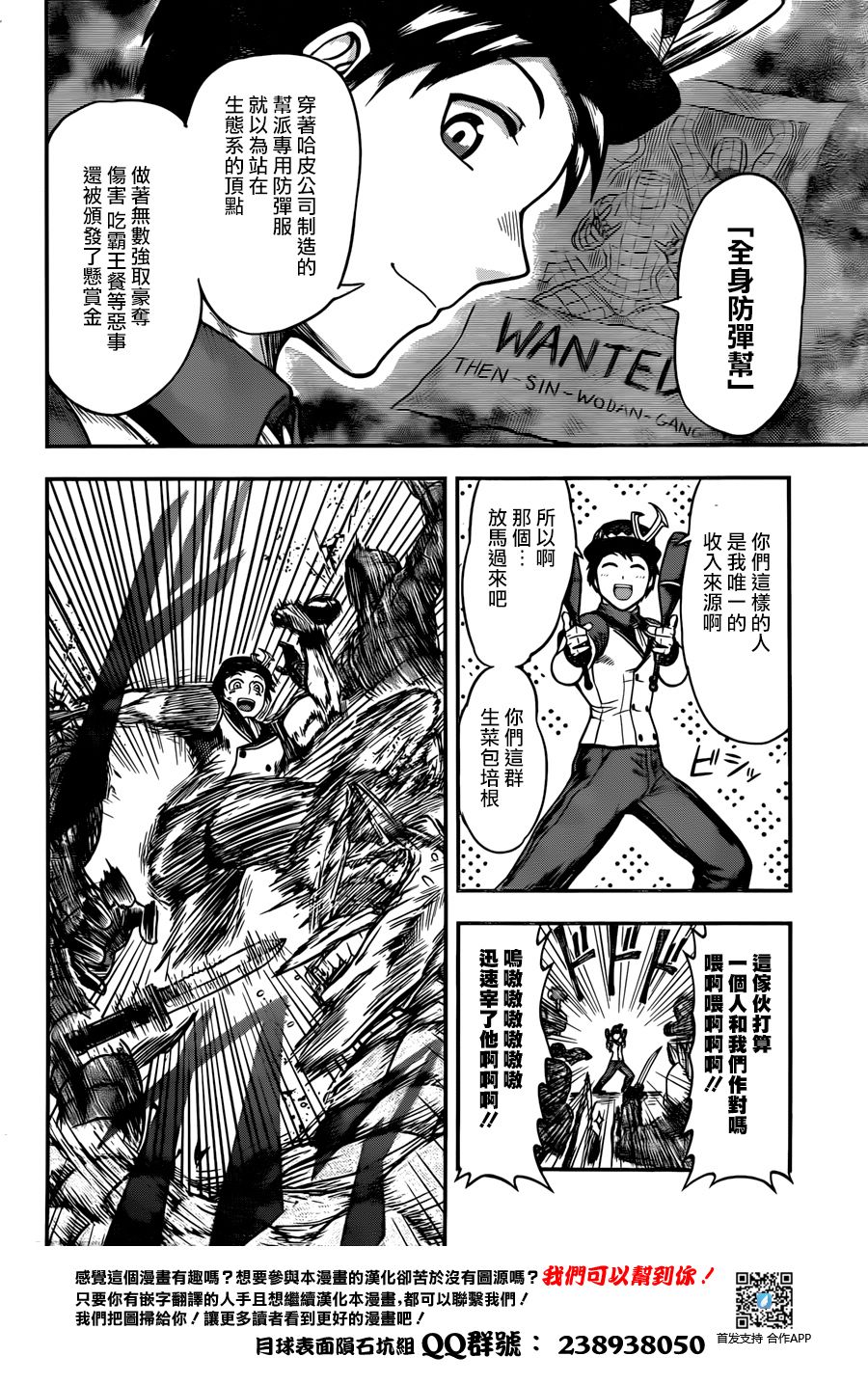 碳化侠韩漫全集-短篇无删减无遮挡章节图片 