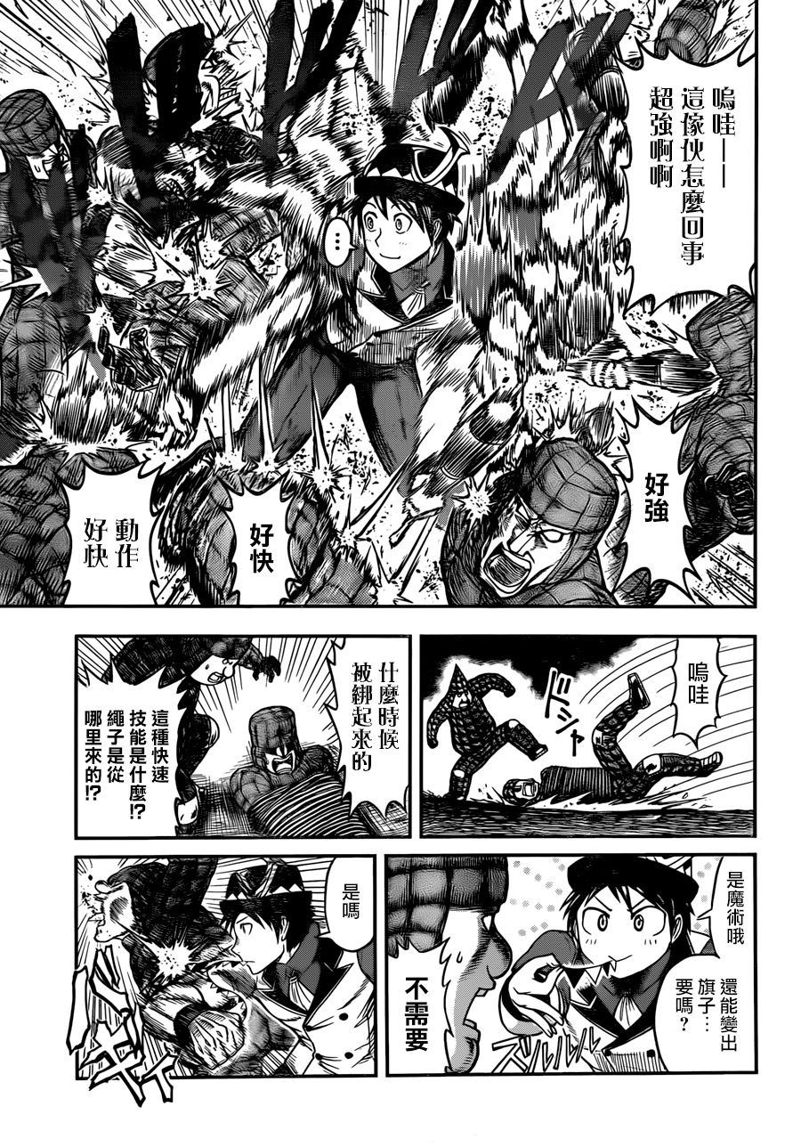 碳化侠韩漫全集-短篇无删减无遮挡章节图片 