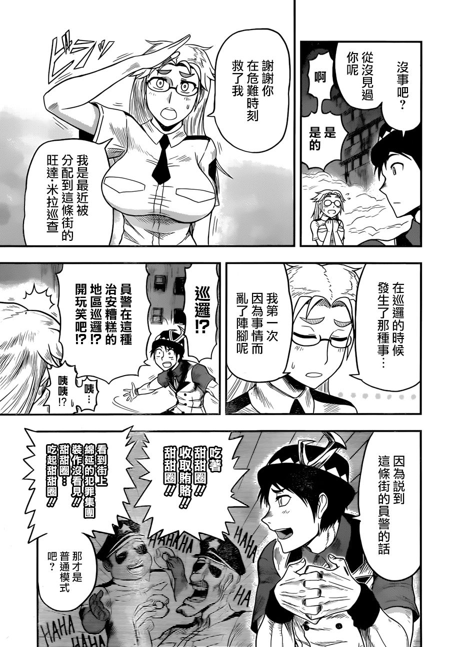 碳化侠韩漫全集-短篇无删减无遮挡章节图片 
