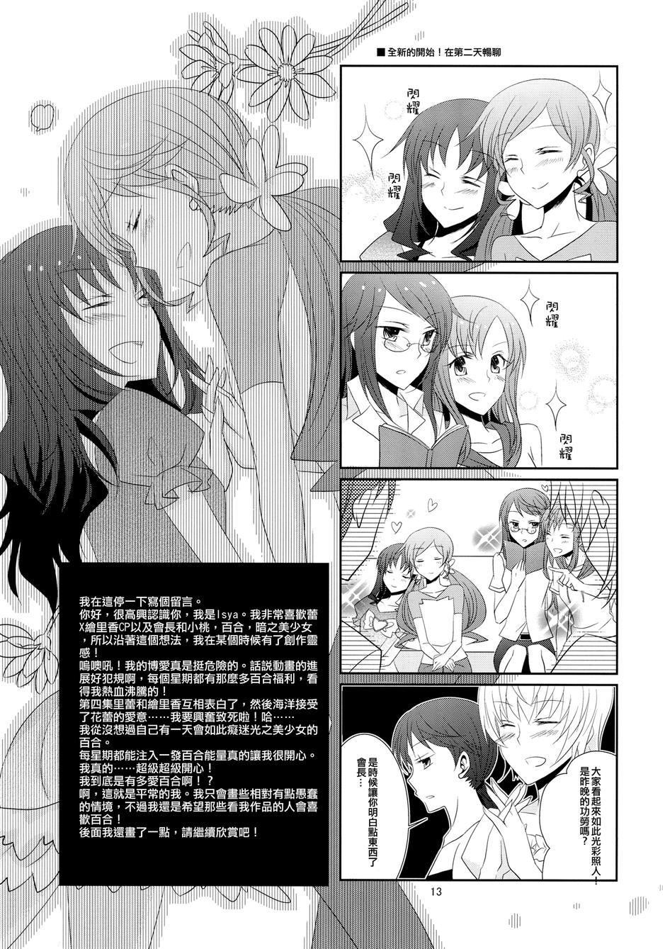 ∞ Lily Time韩漫全集-全一话无删减无遮挡章节图片 