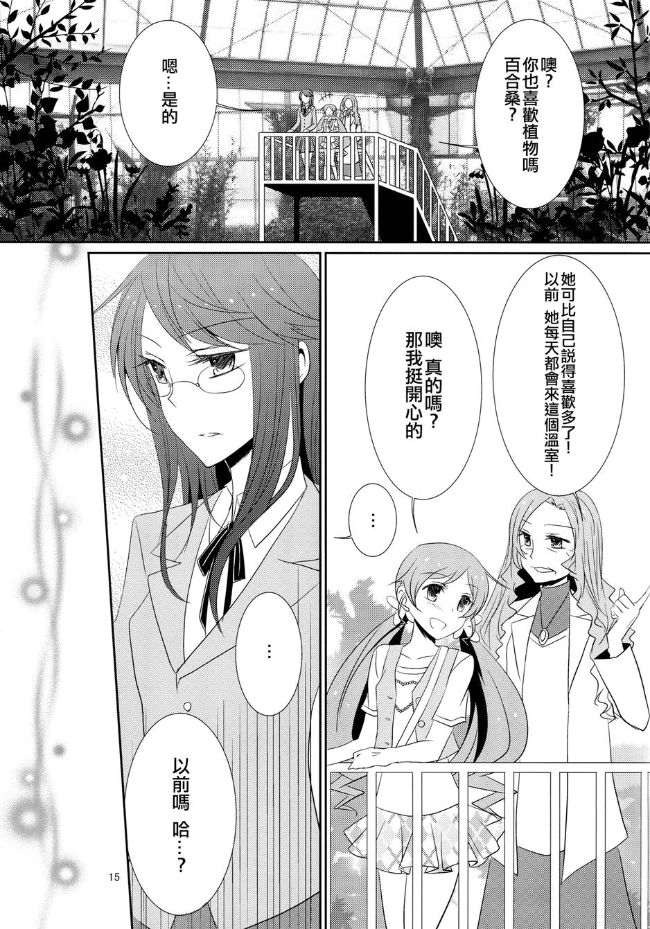 ∞ Lily Time韩漫全集-全一话无删减无遮挡章节图片 