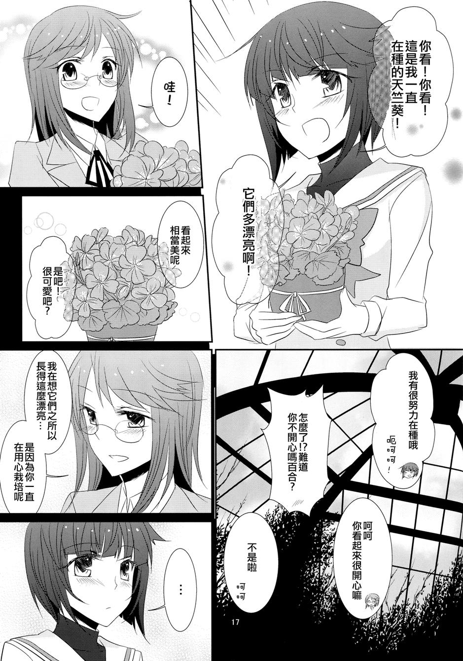 ∞ Lily Time韩漫全集-全一话无删减无遮挡章节图片 