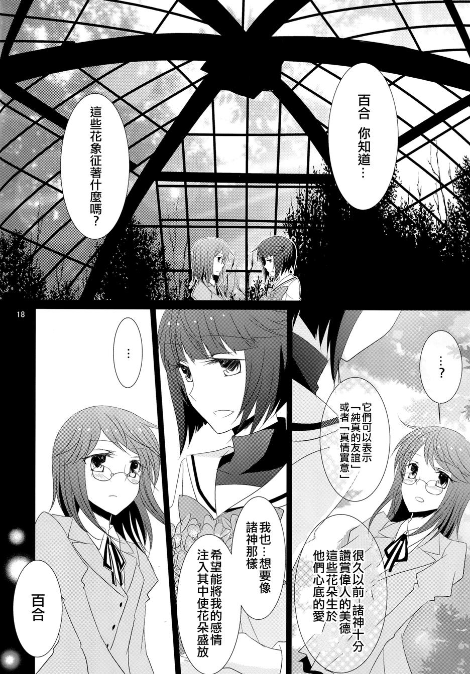 ∞ Lily Time韩漫全集-全一话无删减无遮挡章节图片 