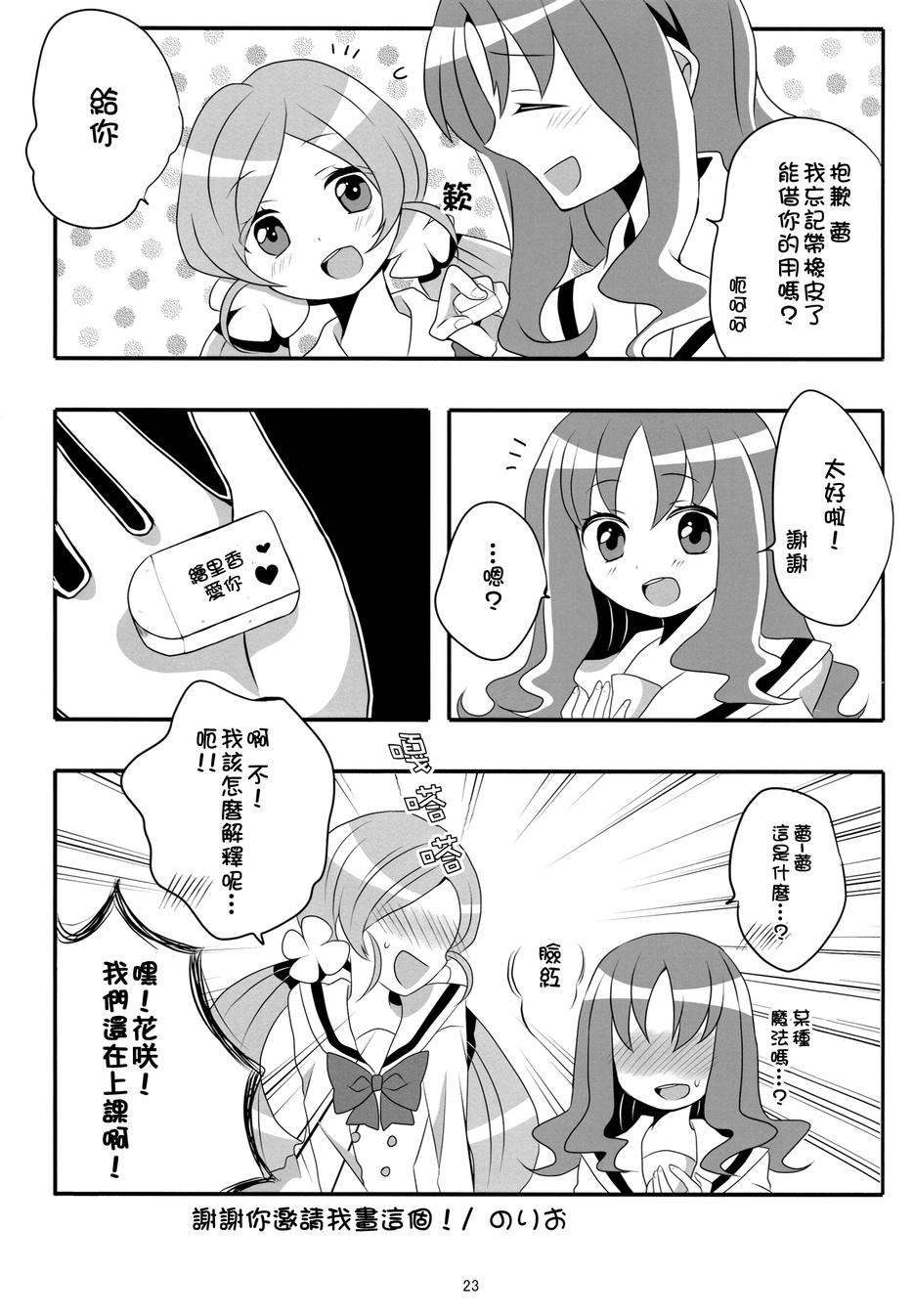∞ Lily Time韩漫全集-全一话无删减无遮挡章节图片 