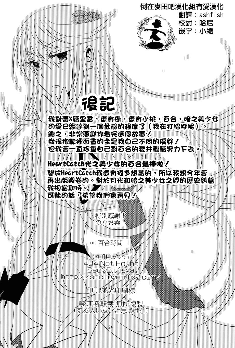 ∞ Lily Time韩漫全集-全一话无删减无遮挡章节图片 