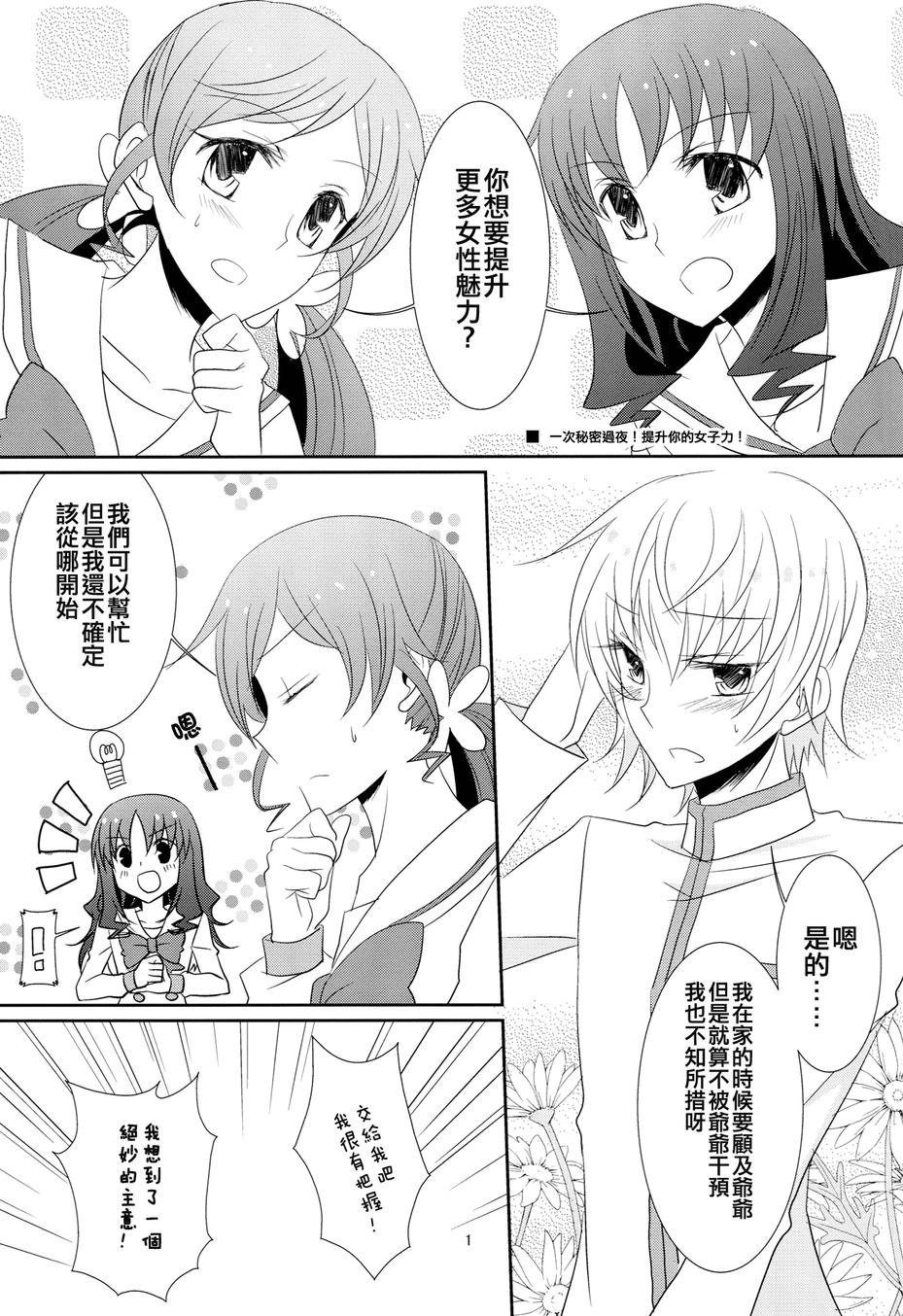 ∞ Lily Time韩漫全集-全一话无删减无遮挡章节图片 