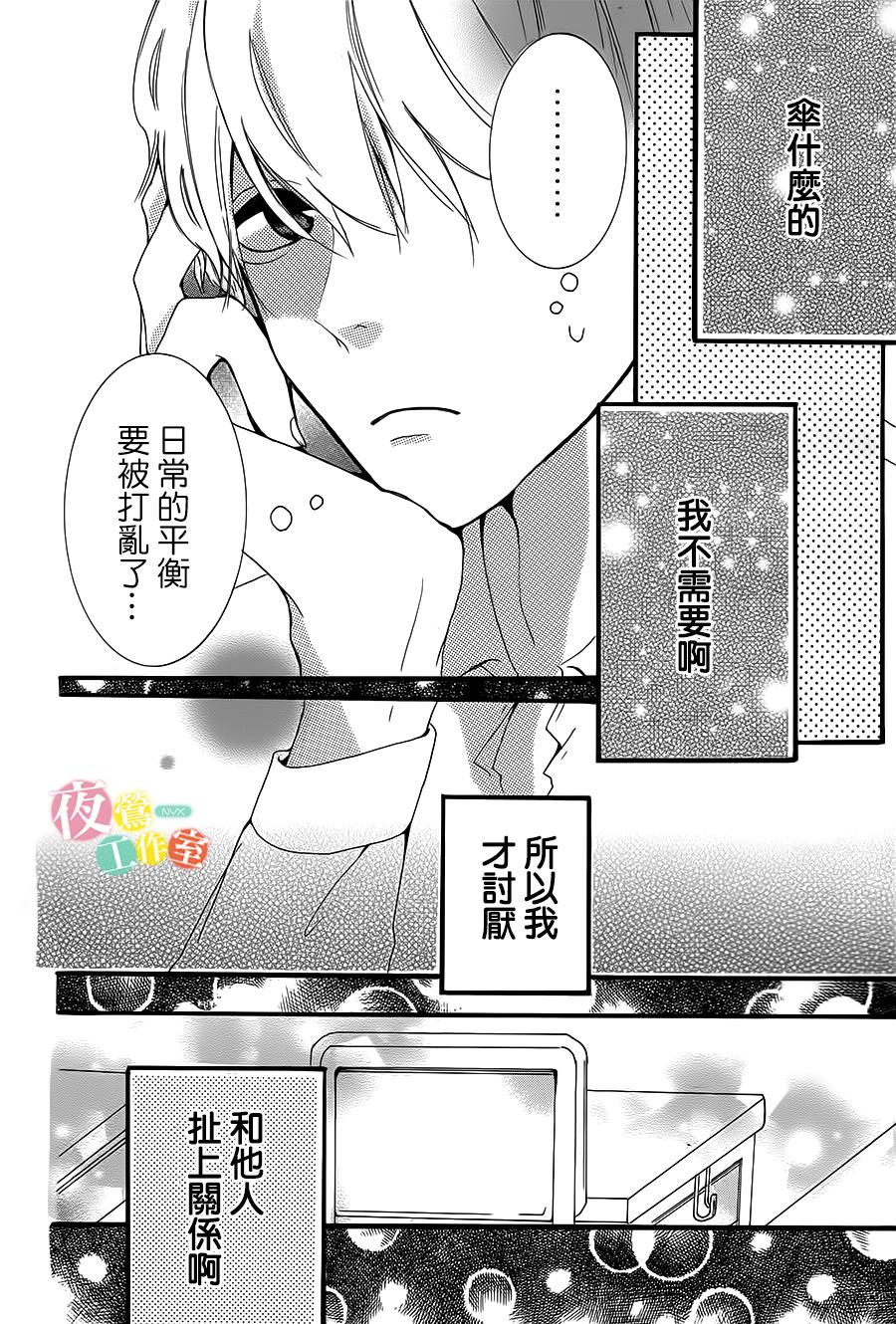 在那个雨天韩漫全集-全一话无删减无遮挡章节图片 