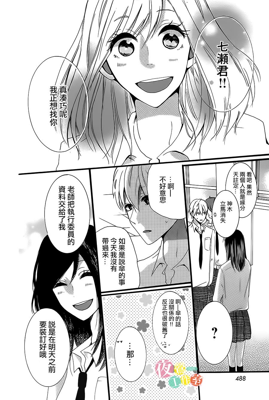 在那个雨天韩漫全集-全一话无删减无遮挡章节图片 