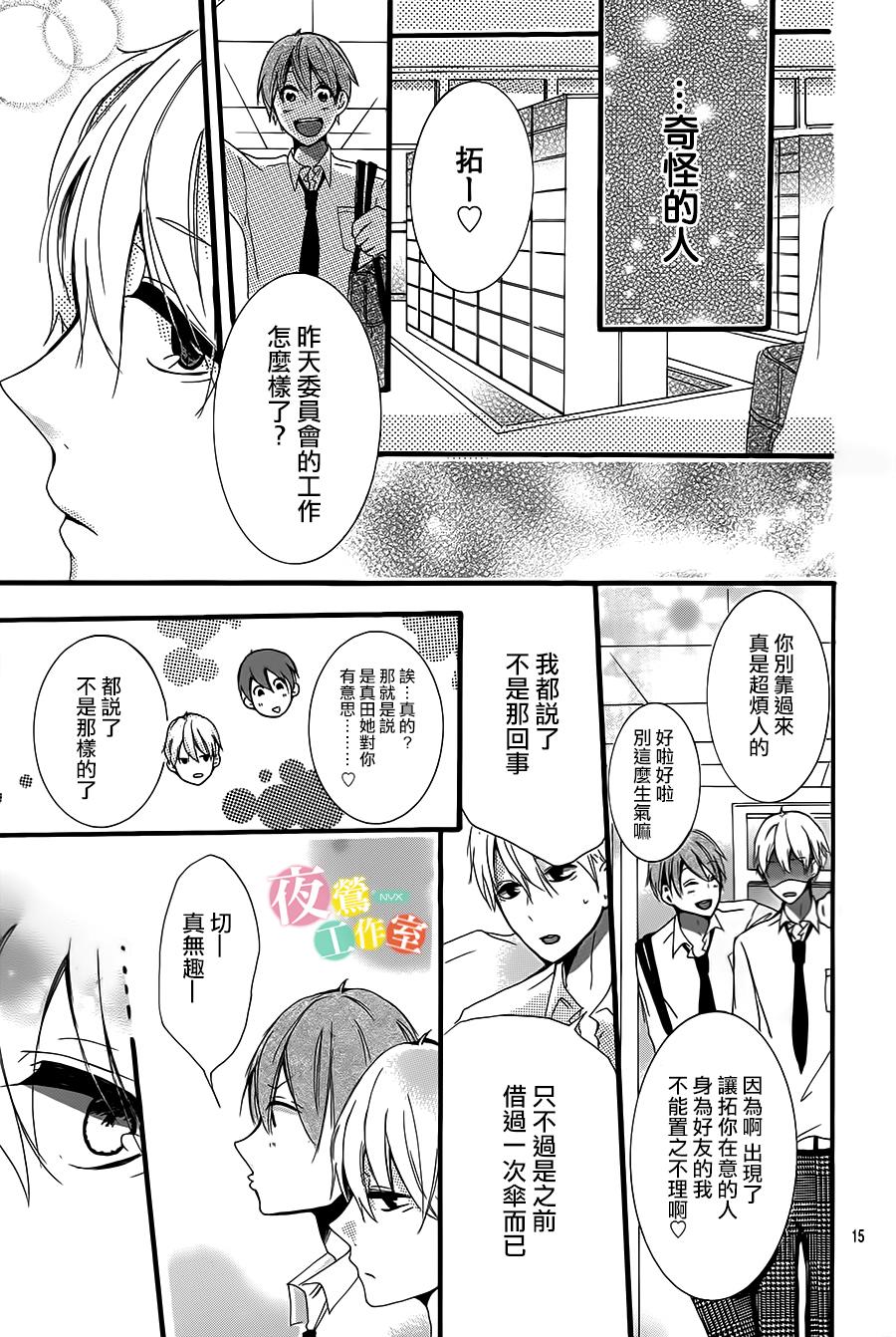 在那个雨天韩漫全集-全一话无删减无遮挡章节图片 