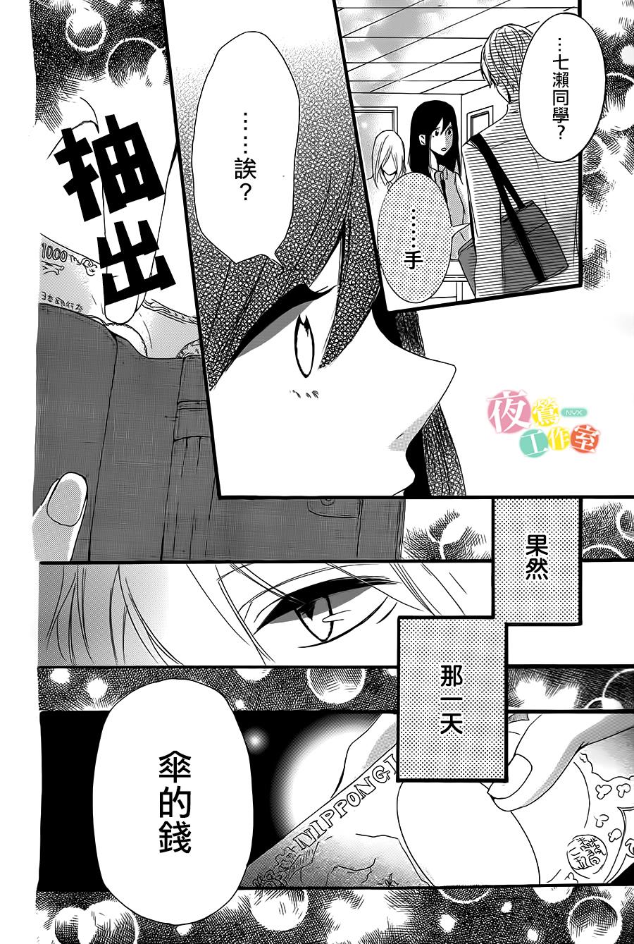 在那个雨天韩漫全集-全一话无删减无遮挡章节图片 