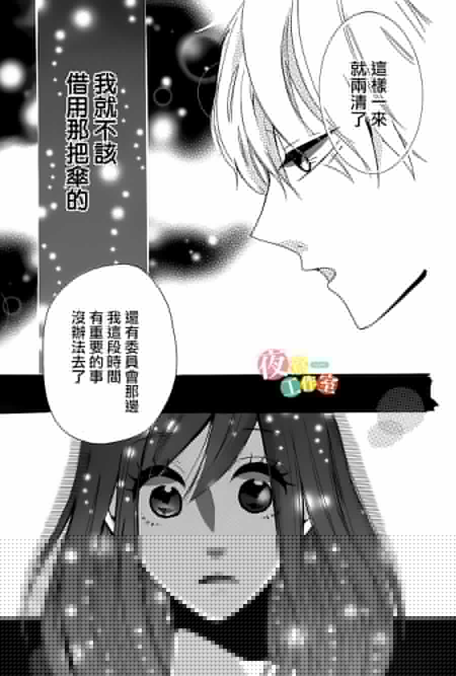 在那个雨天韩漫全集-全一话无删减无遮挡章节图片 