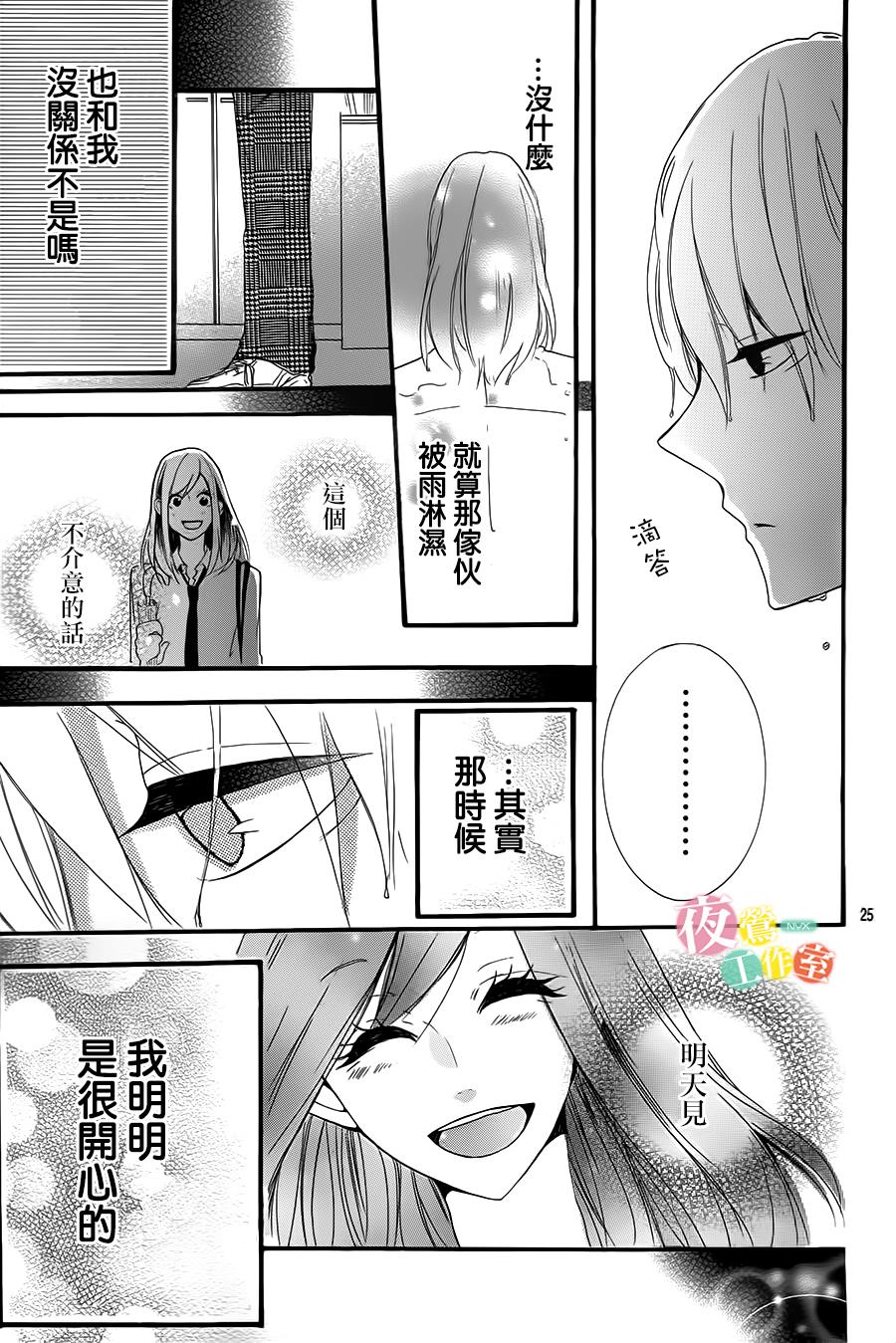 在那个雨天韩漫全集-全一话无删减无遮挡章节图片 