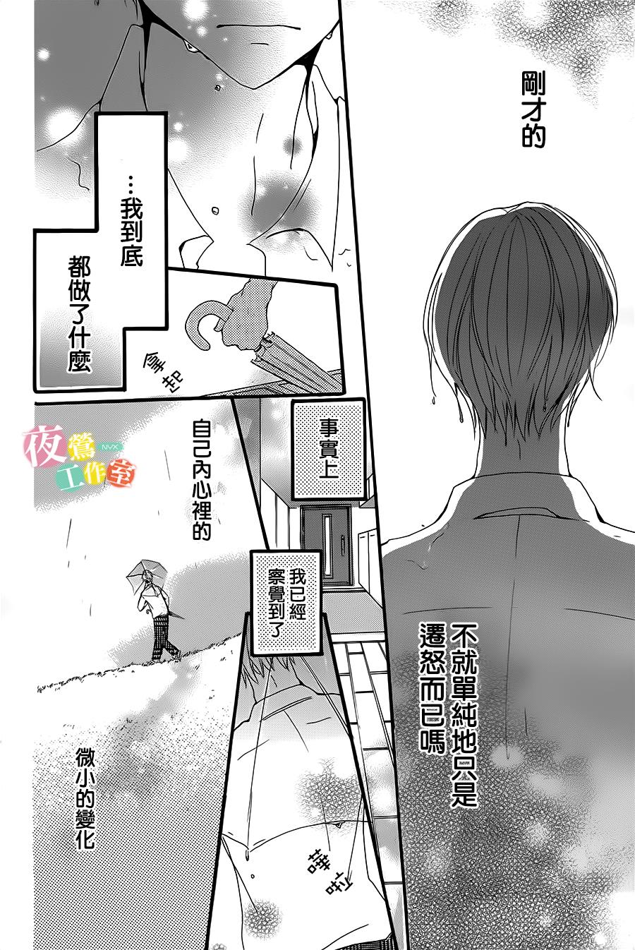 在那个雨天韩漫全集-全一话无删减无遮挡章节图片 
