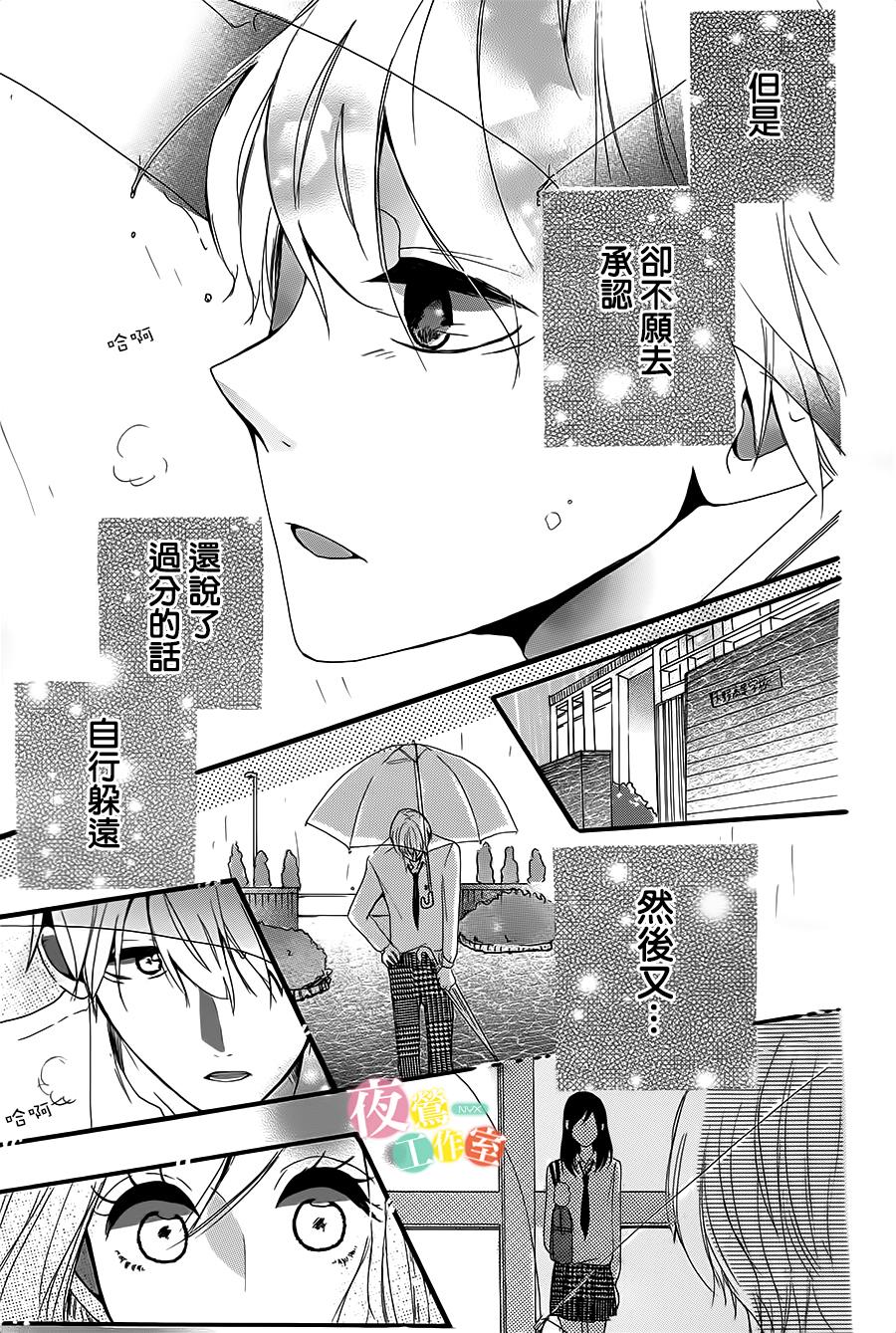 在那个雨天韩漫全集-全一话无删减无遮挡章节图片 