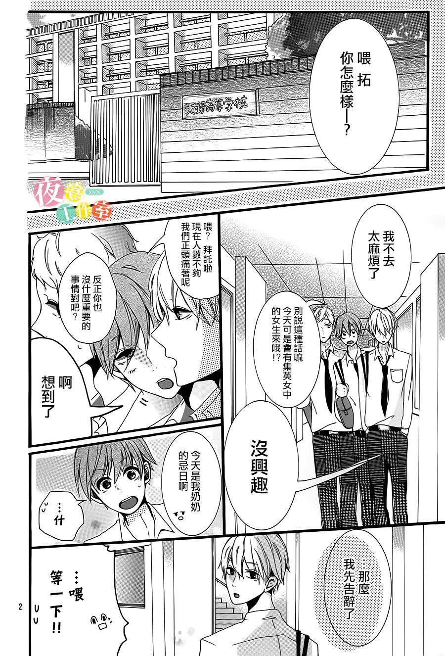 在那个雨天韩漫全集-全一话无删减无遮挡章节图片 