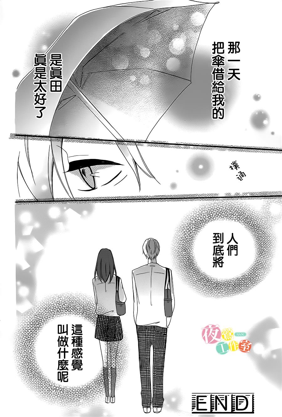在那个雨天韩漫全集-全一话无删减无遮挡章节图片 