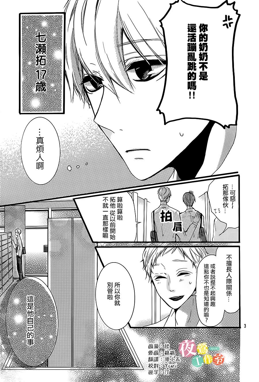 在那个雨天韩漫全集-全一话无删减无遮挡章节图片 